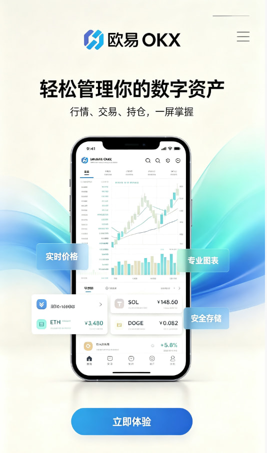欧交易所官网入口常见问题解答配图